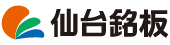 株式会社仙台銘板